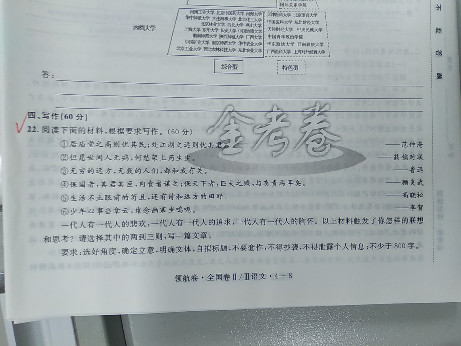 2020年10月16日 20:38:11